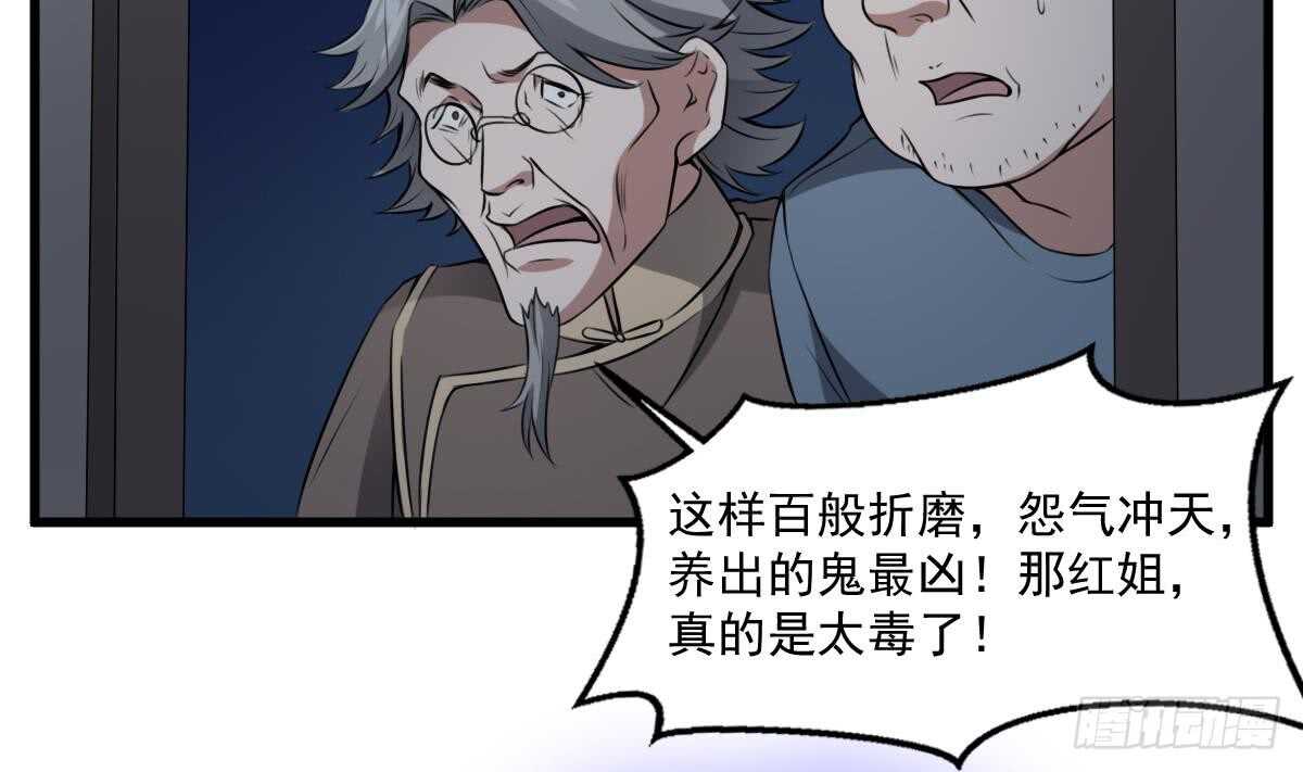 纹阴师韩漫全集-第51话 百鬼精华无删减无遮挡章节图片 