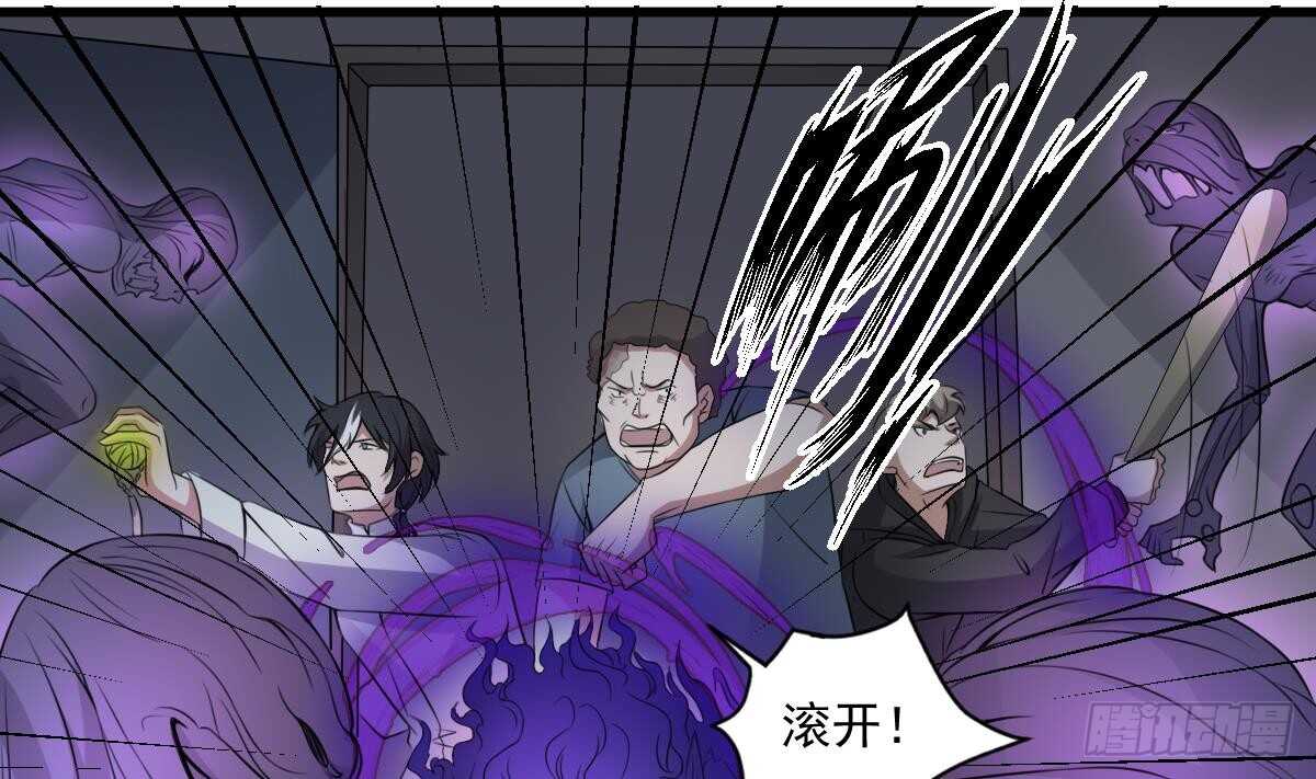 纹阴师韩漫全集-第51话 百鬼精华无删减无遮挡章节图片 