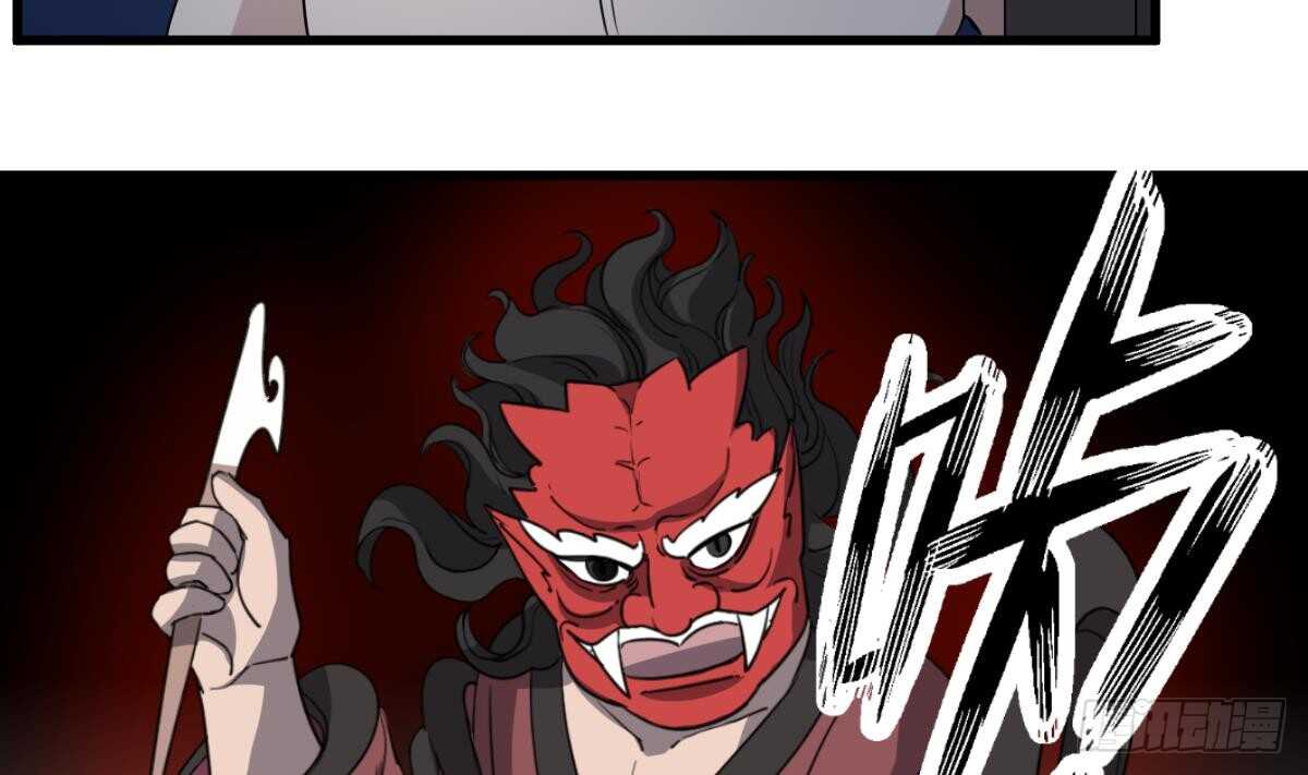 纹阴师韩漫全集-第51话 百鬼精华无删减无遮挡章节图片 