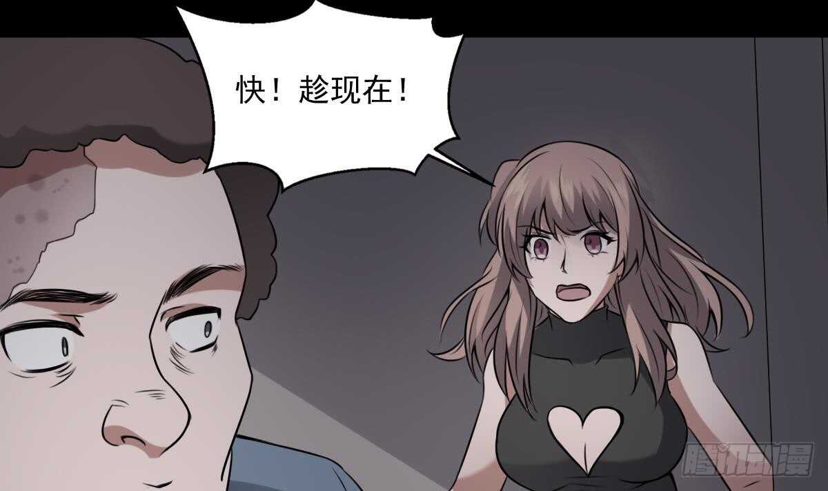 纹阴师韩漫全集-第51话 百鬼精华无删减无遮挡章节图片 