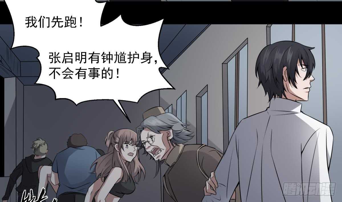 纹阴师韩漫全集-第51话 百鬼精华无删减无遮挡章节图片 