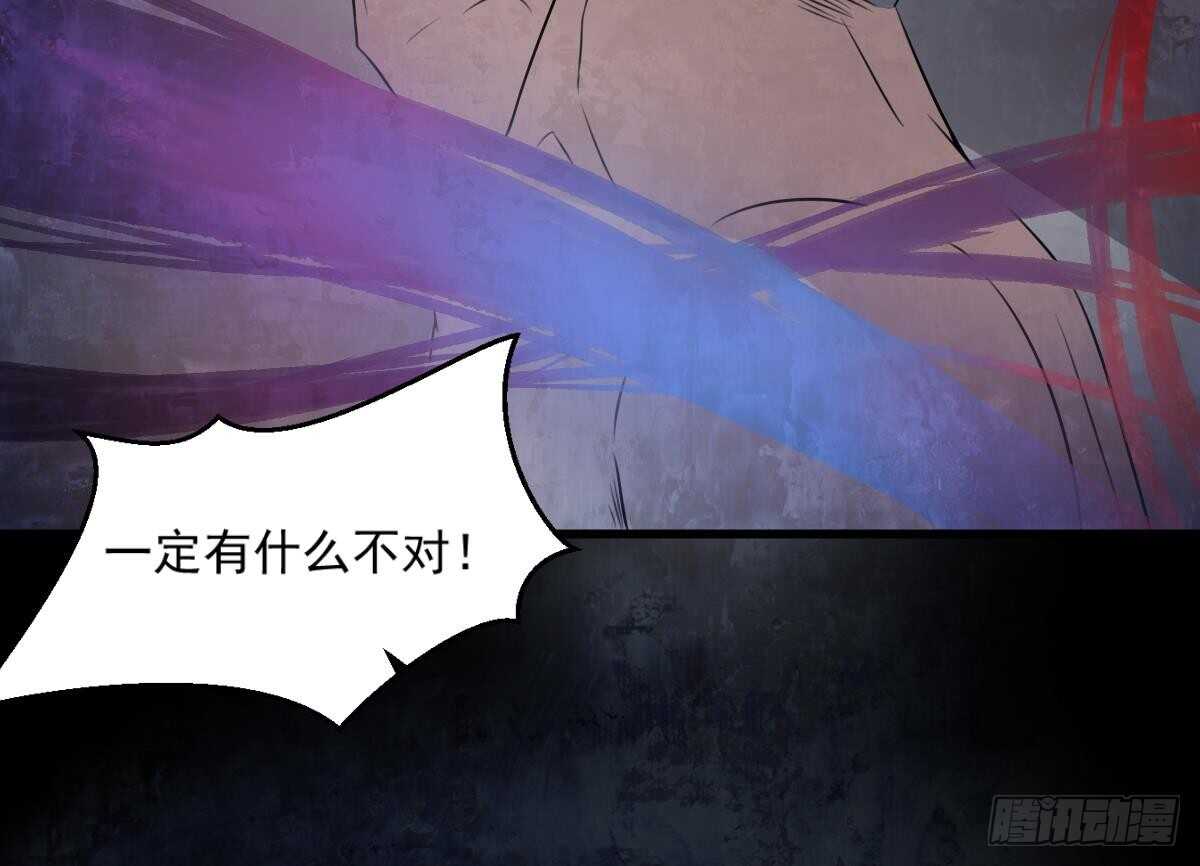 纹阴师韩漫全集-第51话 百鬼精华无删减无遮挡章节图片 