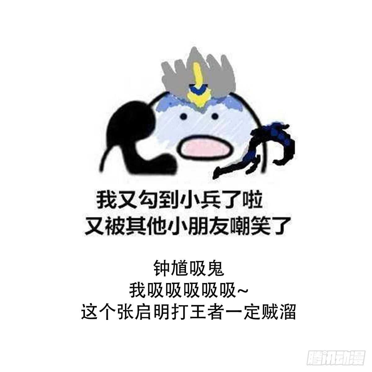 纹阴师韩漫全集-第51话 百鬼精华无删减无遮挡章节图片 