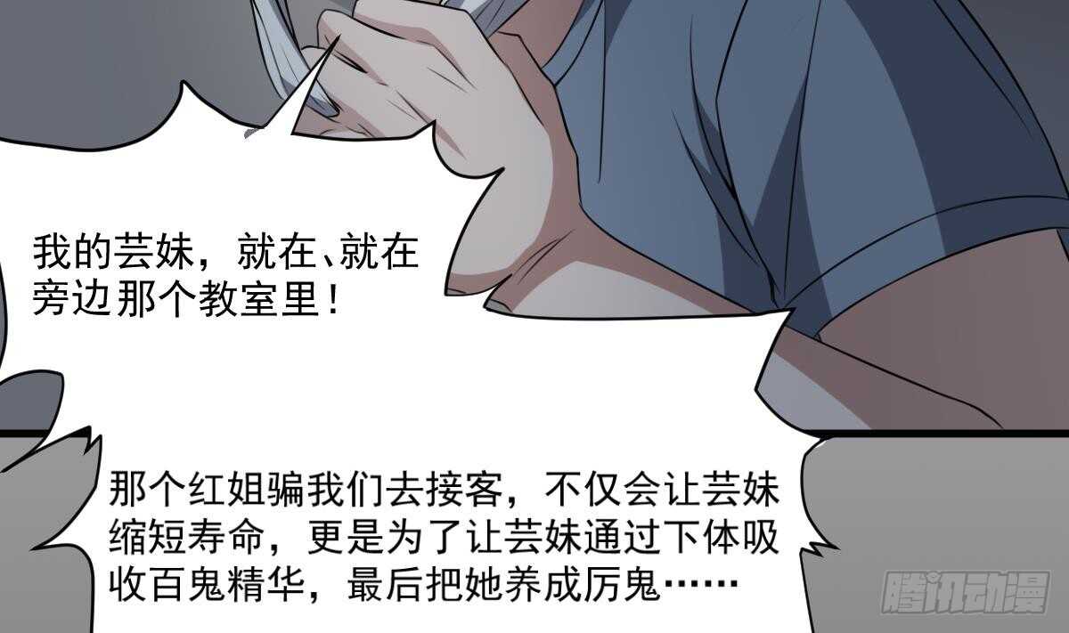 纹阴师韩漫全集-第51话 百鬼精华无删减无遮挡章节图片 