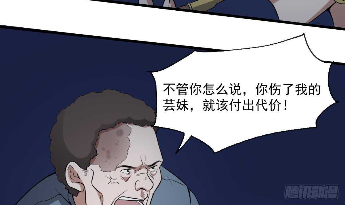纹阴师韩漫全集-第52话 潜伏在身边的人无删减无遮挡章节图片 