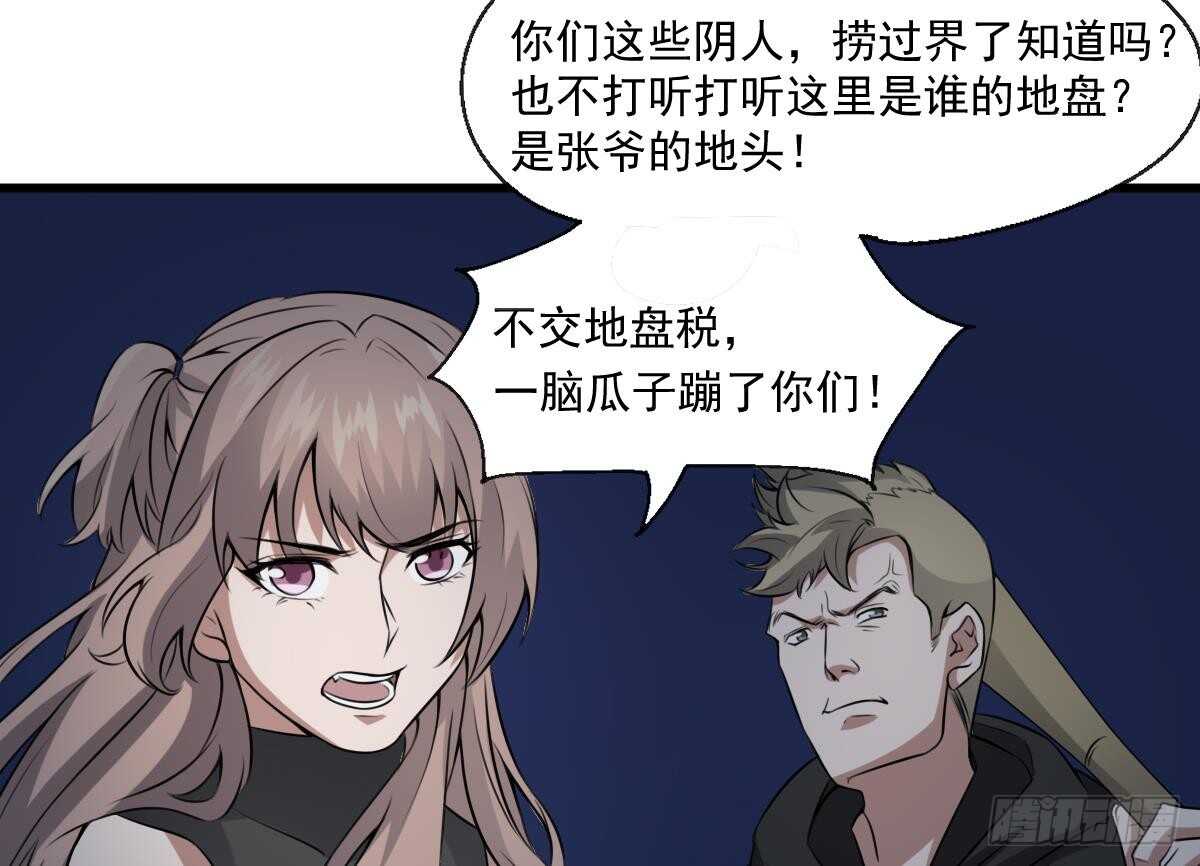 纹阴师韩漫全集-第52话 潜伏在身边的人无删减无遮挡章节图片 