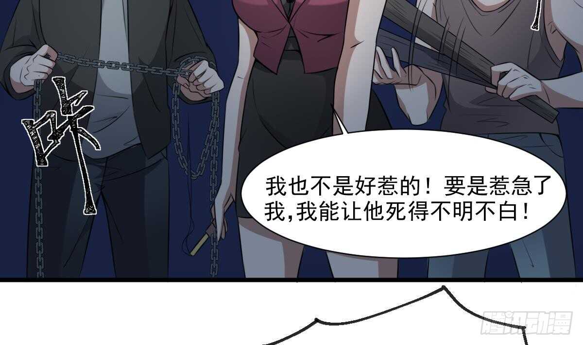 纹阴师韩漫全集-第52话 潜伏在身边的人无删减无遮挡章节图片 