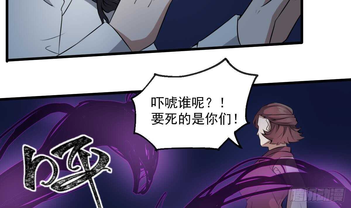 纹阴师韩漫全集-第52话 潜伏在身边的人无删减无遮挡章节图片 