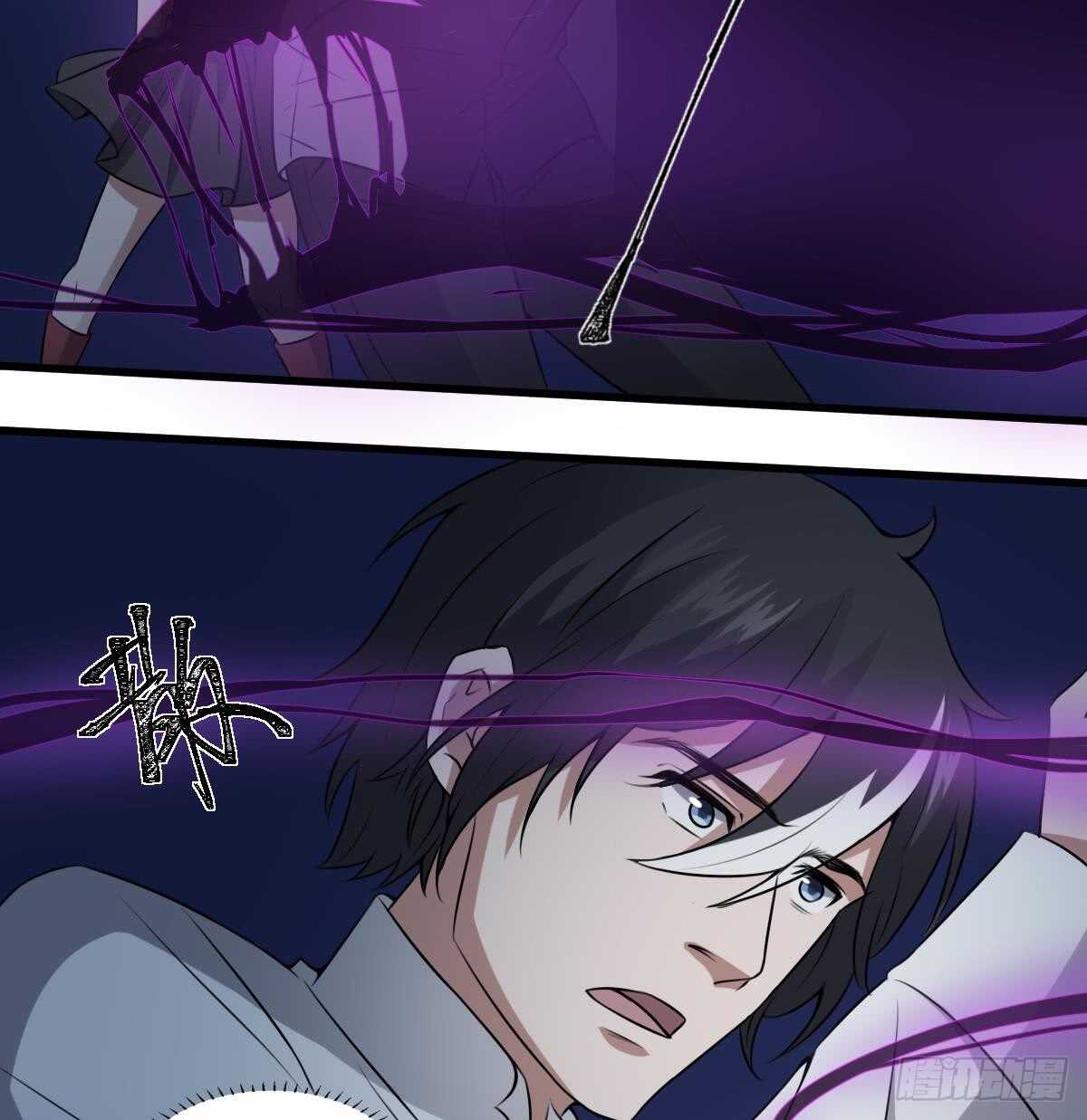 纹阴师韩漫全集-第52话 潜伏在身边的人无删减无遮挡章节图片 