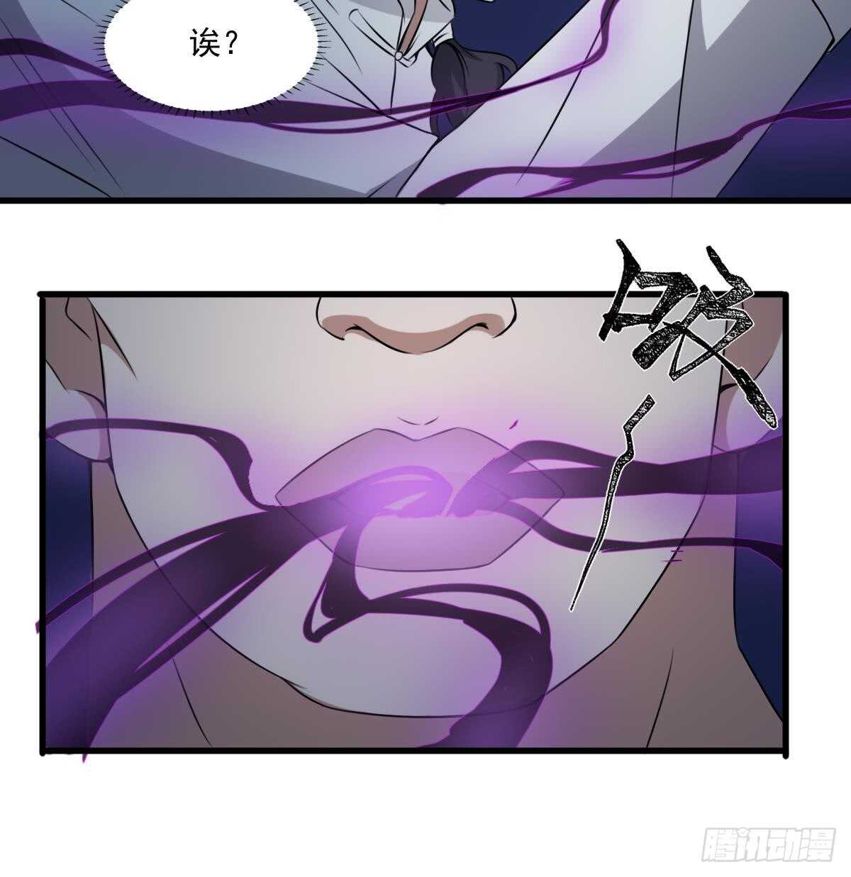纹阴师韩漫全集-第52话 潜伏在身边的人无删减无遮挡章节图片 
