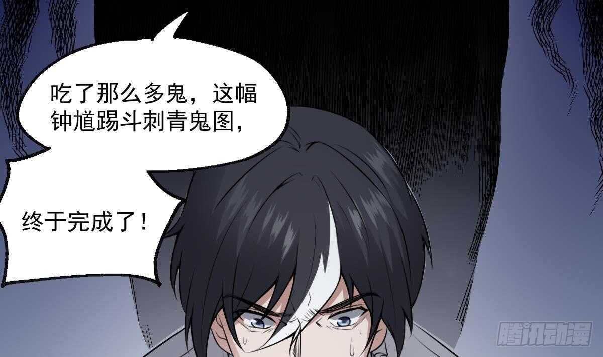 纹阴师韩漫全集-第52话 潜伏在身边的人无删减无遮挡章节图片 