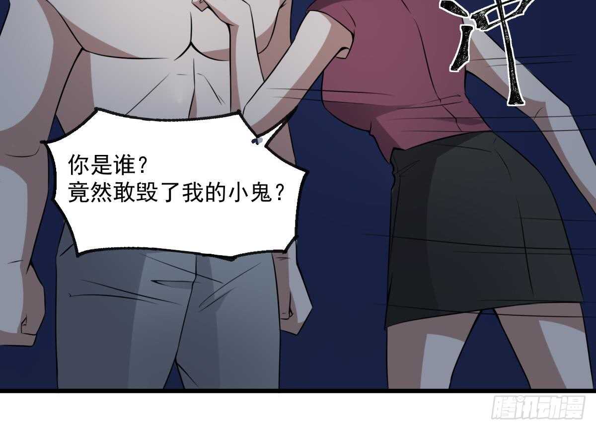 纹阴师韩漫全集-第52话 潜伏在身边的人无删减无遮挡章节图片 