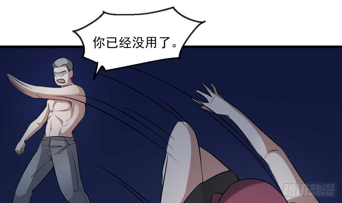 纹阴师韩漫全集-第52话 潜伏在身边的人无删减无遮挡章节图片 