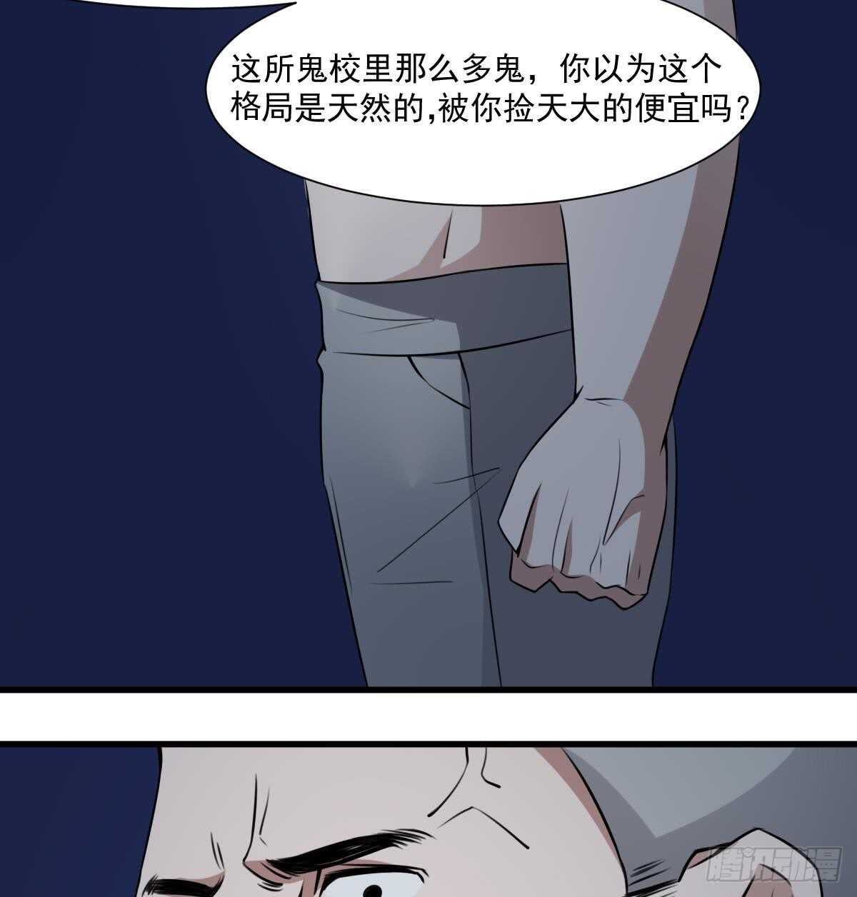 纹阴师韩漫全集-第52话 潜伏在身边的人无删减无遮挡章节图片 