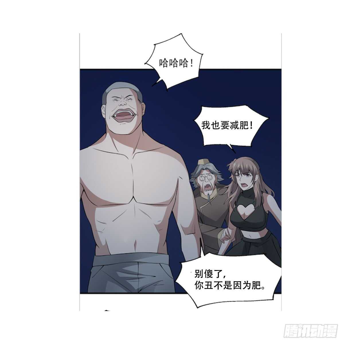 纹阴师韩漫全集-第52话 潜伏在身边的人无删减无遮挡章节图片 