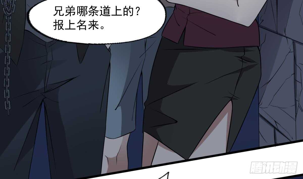 纹阴师韩漫全集-第52话 潜伏在身边的人无删减无遮挡章节图片 