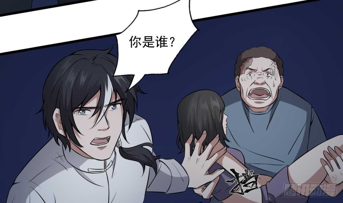 纹阴师韩漫全集-第52话 潜伏在身边的人无删减无遮挡章节图片 