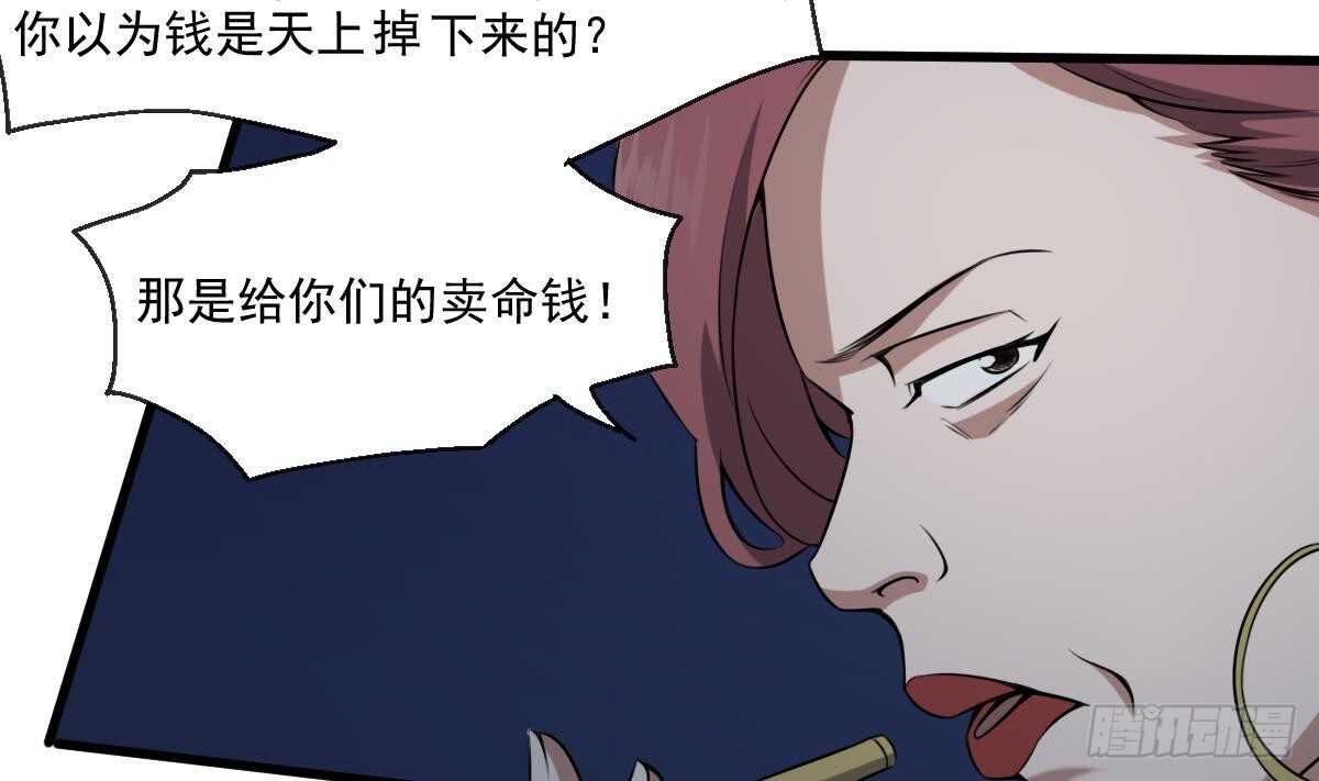 纹阴师韩漫全集-第52话 潜伏在身边的人无删减无遮挡章节图片 
