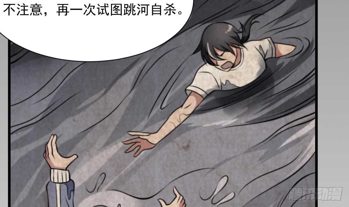 纹阴师韩漫全集-第54话 陈蕾惨死无删减无遮挡章节图片 