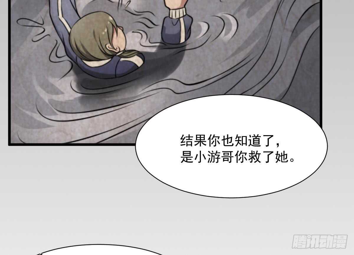 纹阴师韩漫全集-第54话 陈蕾惨死无删减无遮挡章节图片 