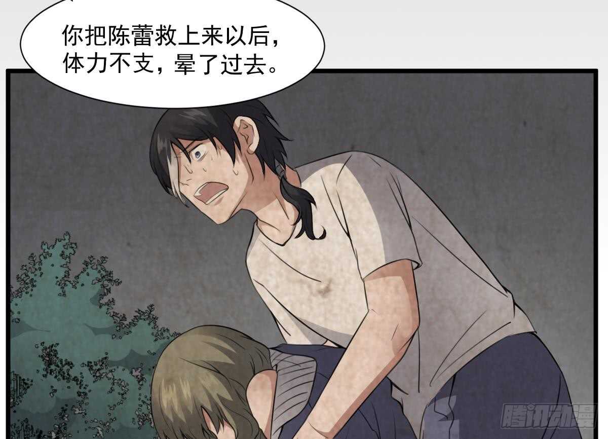 纹阴师韩漫全集-第54话 陈蕾惨死无删减无遮挡章节图片 