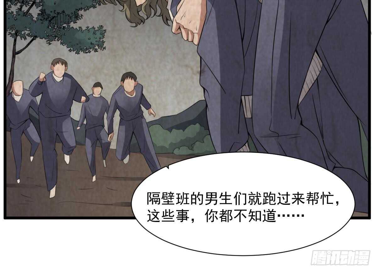 纹阴师韩漫全集-第54话 陈蕾惨死无删减无遮挡章节图片 