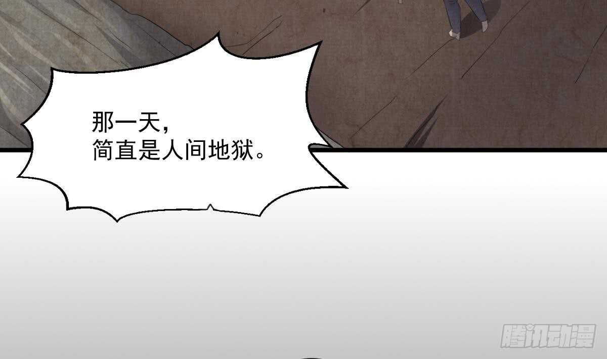 纹阴师韩漫全集-第54话 陈蕾惨死无删减无遮挡章节图片 
