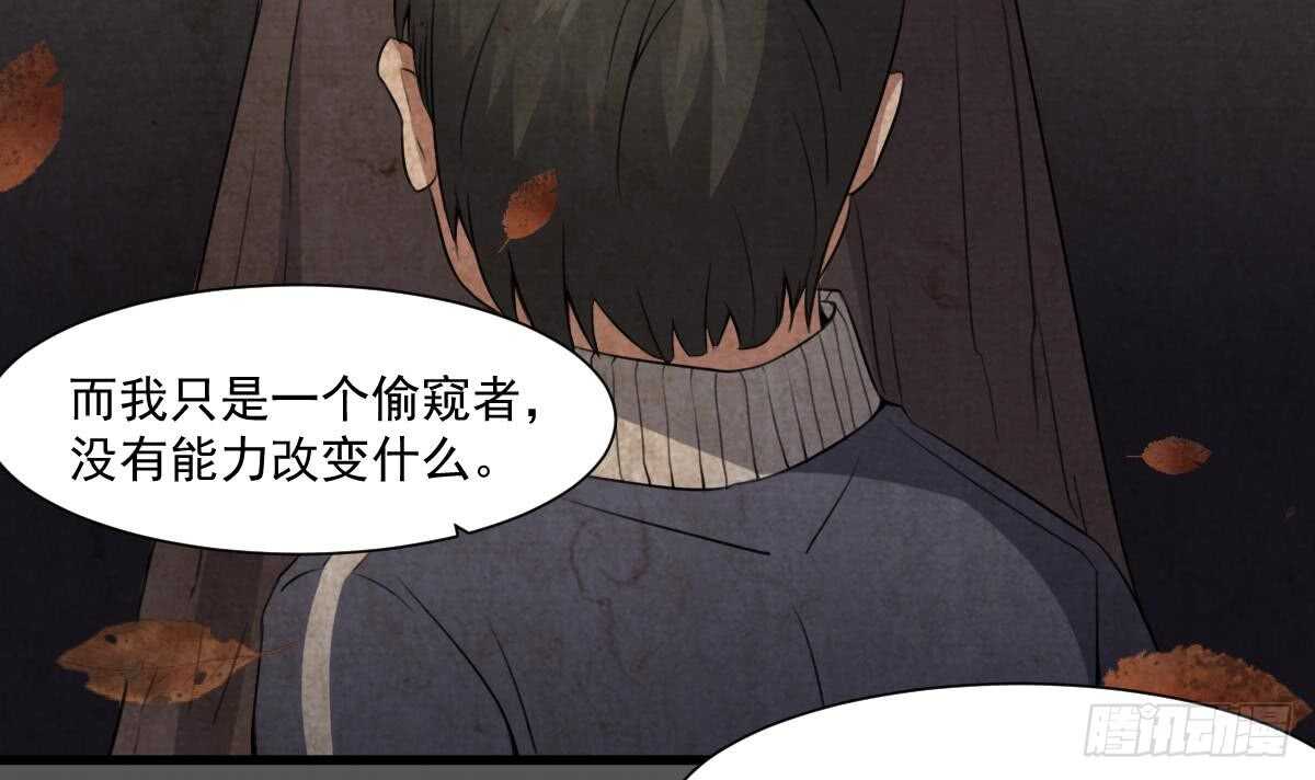 纹阴师韩漫全集-第54话 陈蕾惨死无删减无遮挡章节图片 