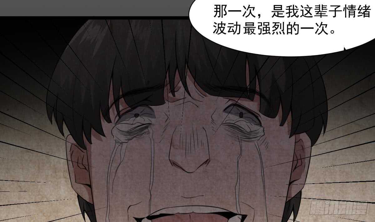 纹阴师韩漫全集-第54话 陈蕾惨死无删减无遮挡章节图片 