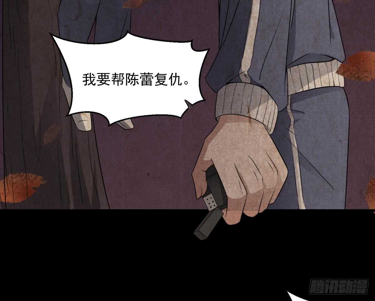 纹阴师韩漫全集-第54话 陈蕾惨死无删减无遮挡章节图片 
