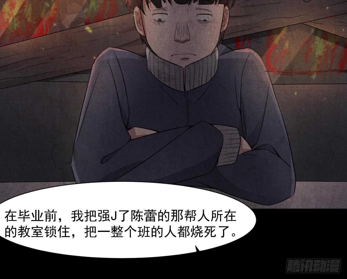 纹阴师韩漫全集-第54话 陈蕾惨死无删减无遮挡章节图片 