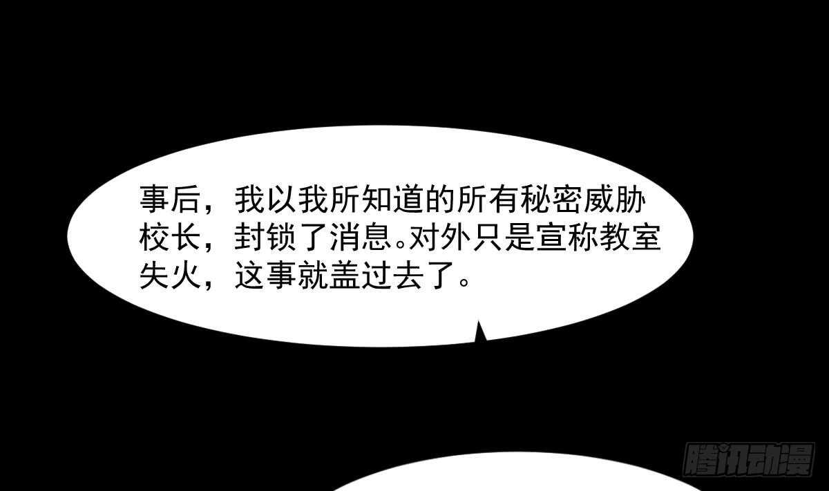 纹阴师韩漫全集-第54话 陈蕾惨死无删减无遮挡章节图片 