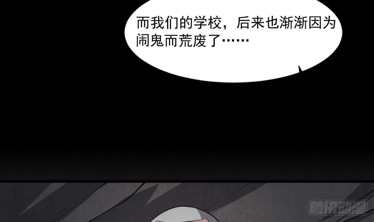 纹阴师韩漫全集-第54话 陈蕾惨死无删减无遮挡章节图片 
