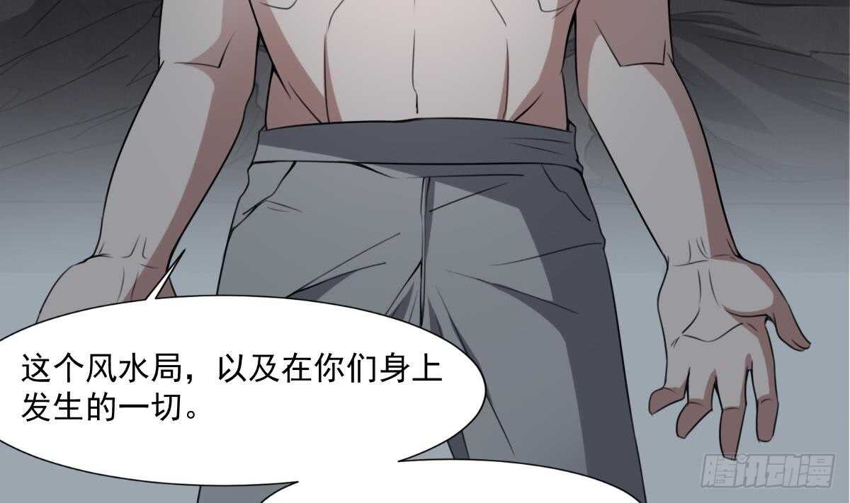纹阴师韩漫全集-第54话 陈蕾惨死无删减无遮挡章节图片 