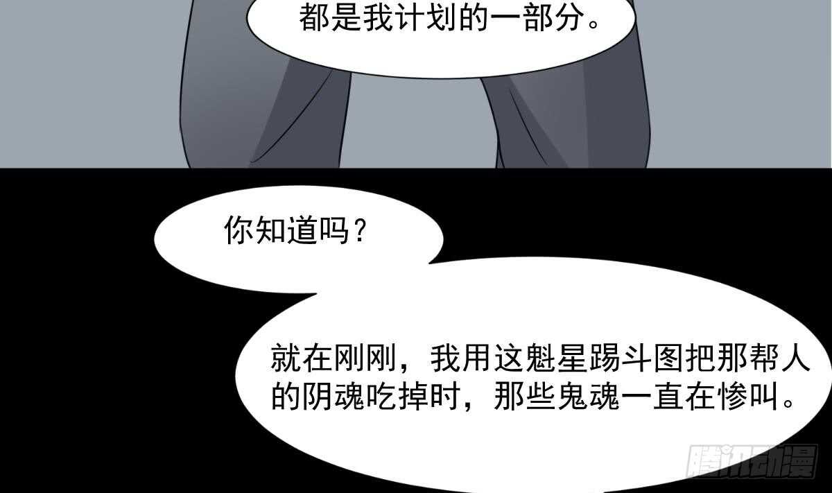 纹阴师韩漫全集-第54话 陈蕾惨死无删减无遮挡章节图片 