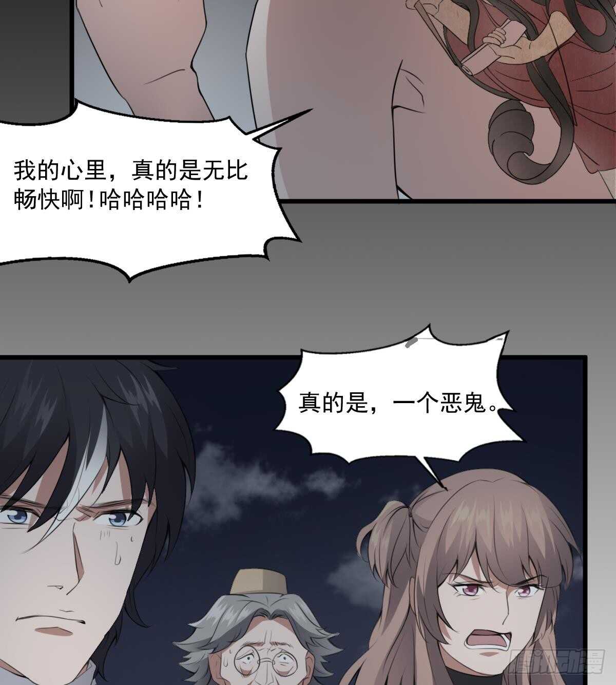 纹阴师韩漫全集-第54话 陈蕾惨死无删减无遮挡章节图片 