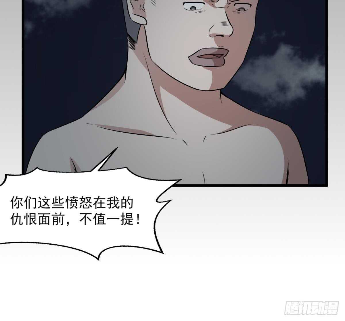 纹阴师韩漫全集-第54话 陈蕾惨死无删减无遮挡章节图片 