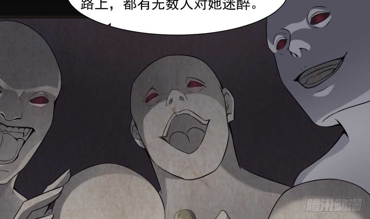 纹阴师韩漫全集-第54话 陈蕾惨死无删减无遮挡章节图片 