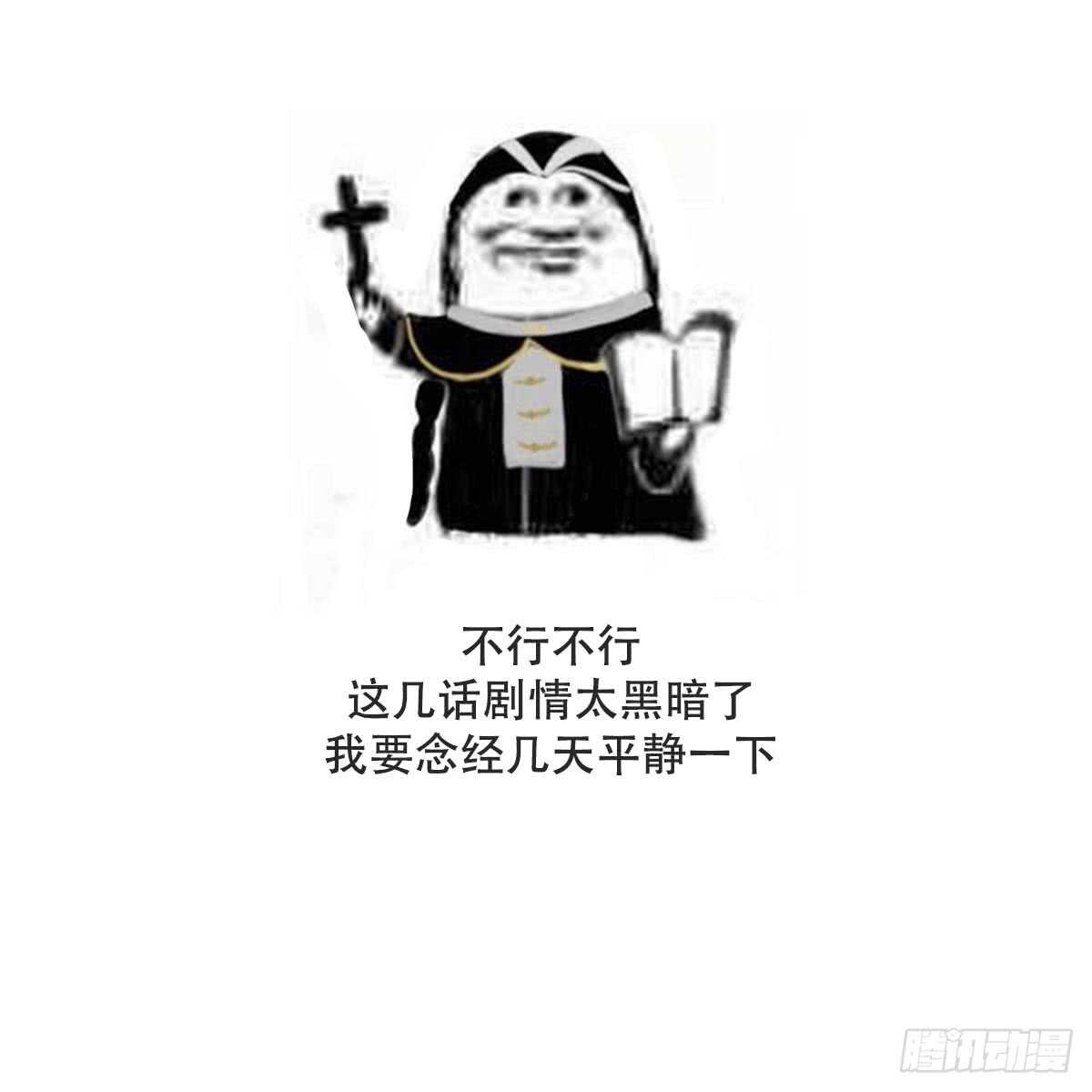 纹阴师韩漫全集-第54话 陈蕾惨死无删减无遮挡章节图片 