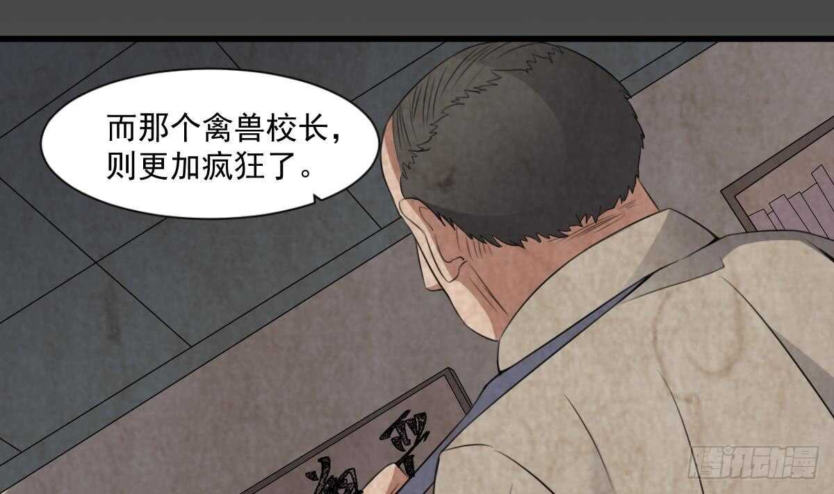 纹阴师韩漫全集-第54话 陈蕾惨死无删减无遮挡章节图片 