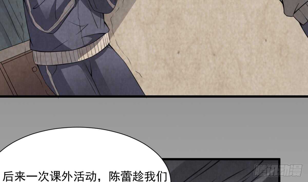 纹阴师韩漫全集-第54话 陈蕾惨死无删减无遮挡章节图片 