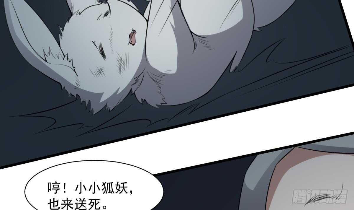 纹阴师韩漫全集-第55话 我要你的命无删减无遮挡章节图片 