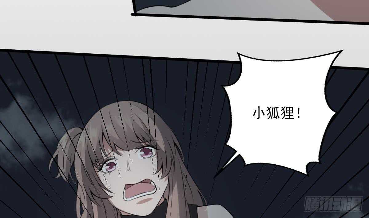 纹阴师韩漫全集-第55话 我要你的命无删减无遮挡章节图片 