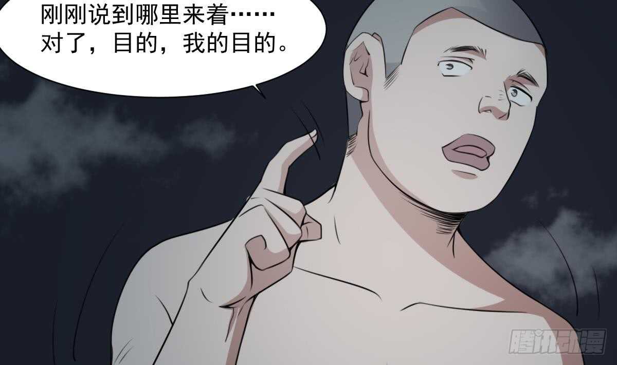 纹阴师韩漫全集-第55话 我要你的命无删减无遮挡章节图片 