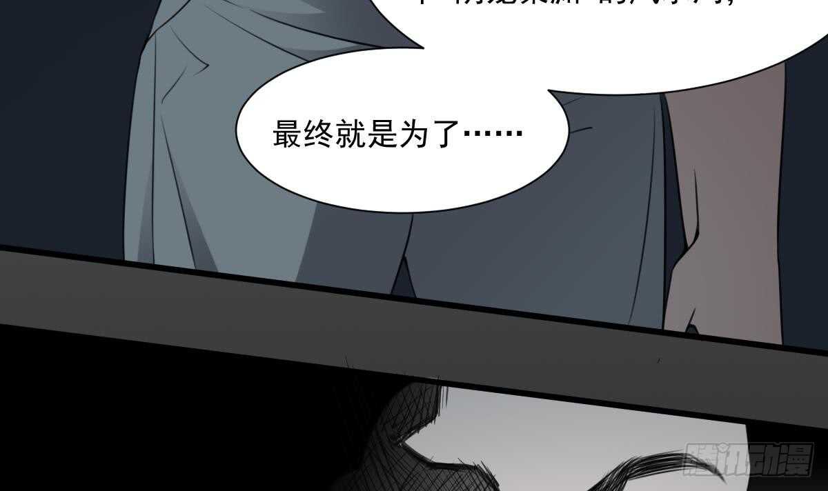 纹阴师韩漫全集-第55话 我要你的命无删减无遮挡章节图片 