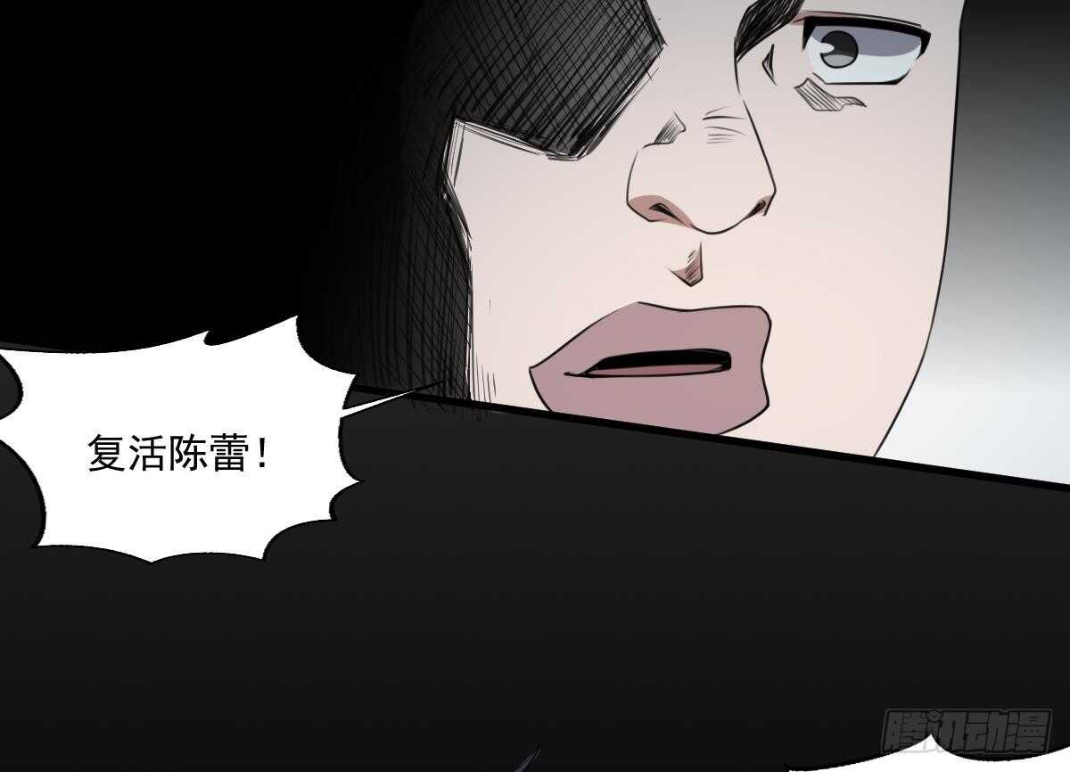 纹阴师韩漫全集-第55话 我要你的命无删减无遮挡章节图片 