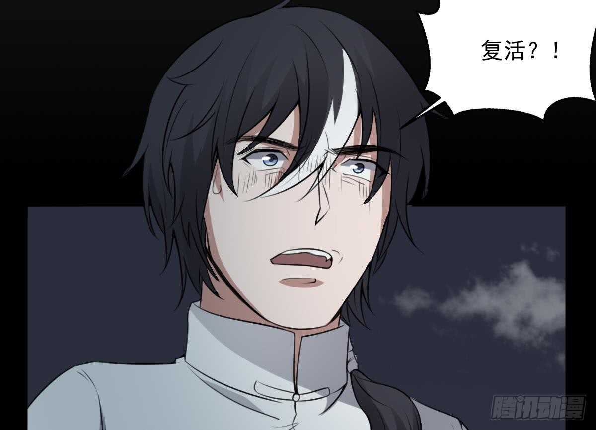 纹阴师韩漫全集-第55话 我要你的命无删减无遮挡章节图片 
