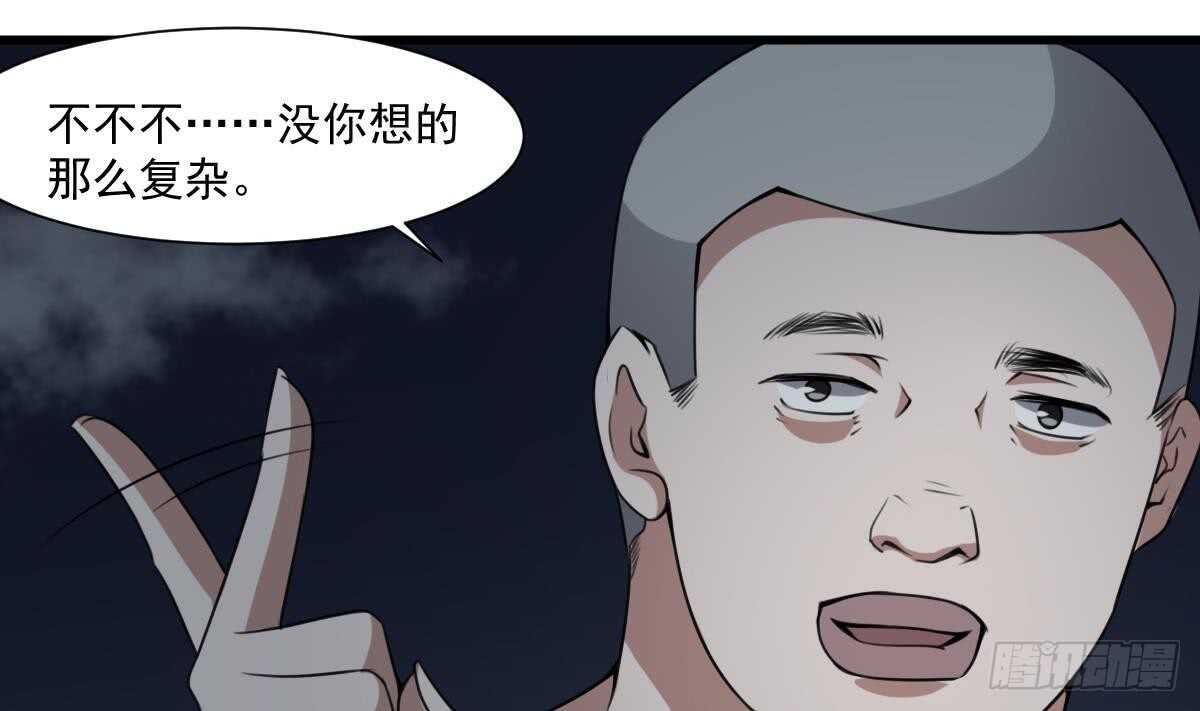 纹阴师韩漫全集-第55话 我要你的命无删减无遮挡章节图片 