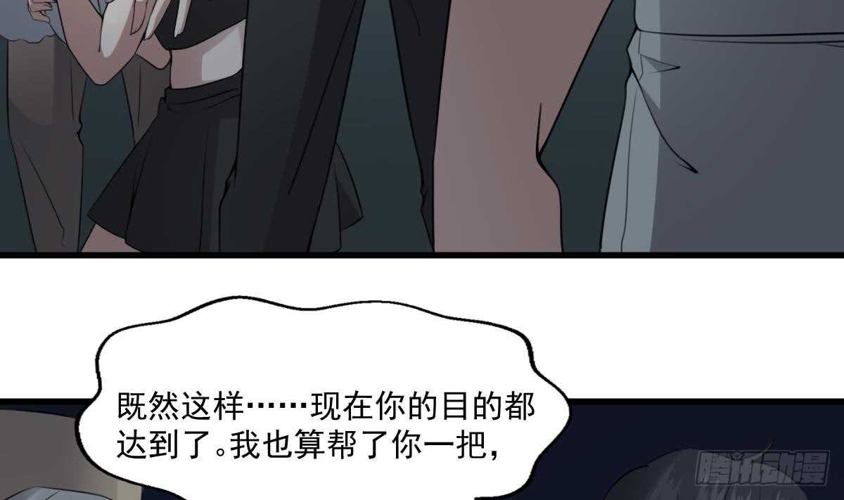 纹阴师韩漫全集-第55话 我要你的命无删减无遮挡章节图片 