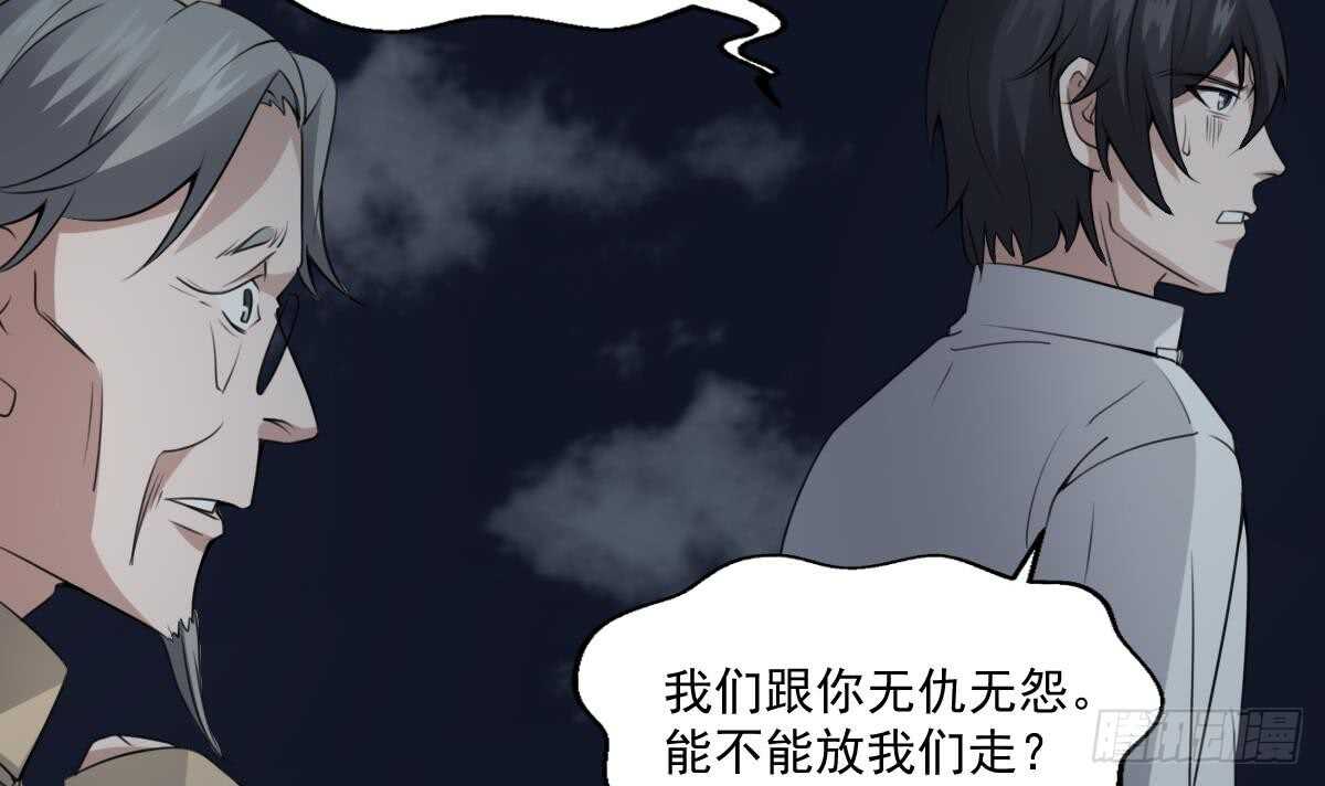 纹阴师韩漫全集-第55话 我要你的命无删减无遮挡章节图片 